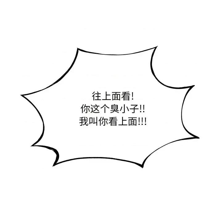 离过婚的她 离过婚的她-第 6 话 第118页