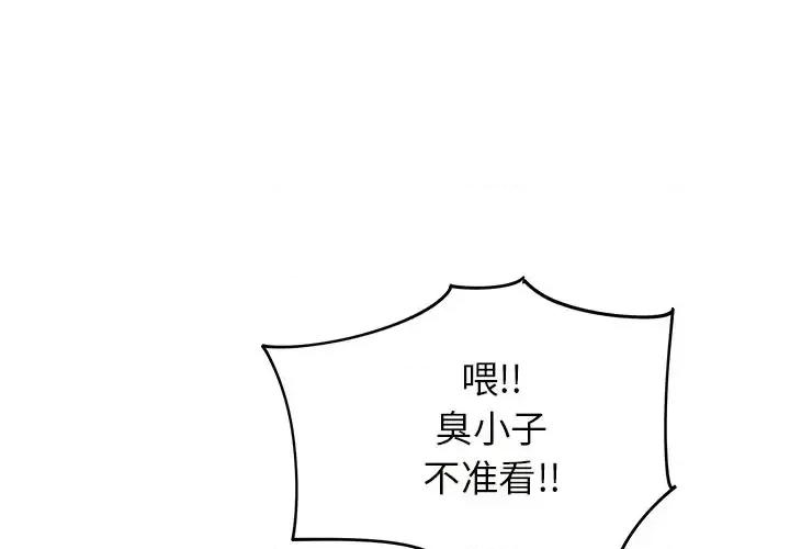 离过婚的她 离过婚的她-第 7 话 第1页