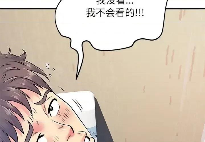离过婚的她 离过婚的她-第 7 话 第4页