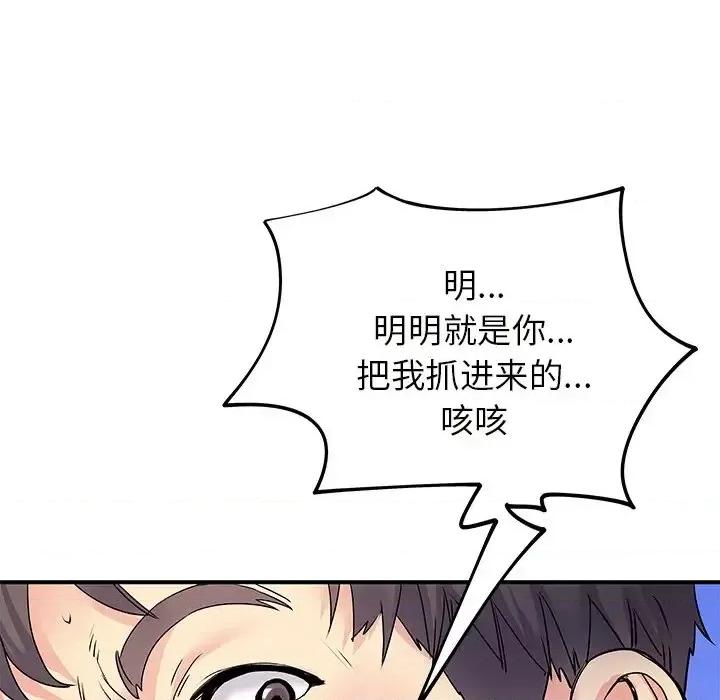 离过婚的她 离过婚的她-第 7 话 第6页