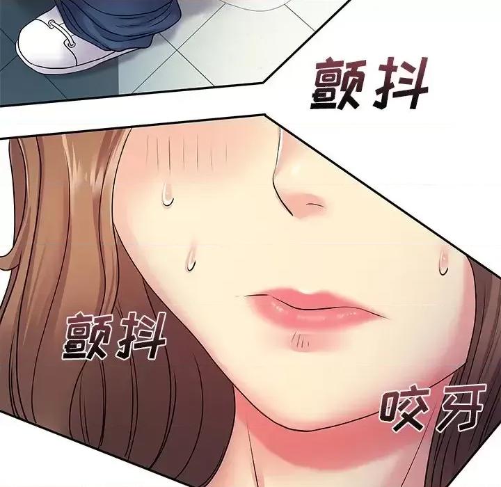 离过婚的她 离过婚的她-第 7 话 第14页