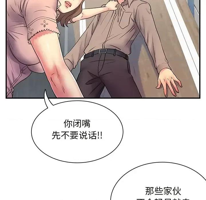 离过婚的她 离过婚的她-第 7 话 第16页