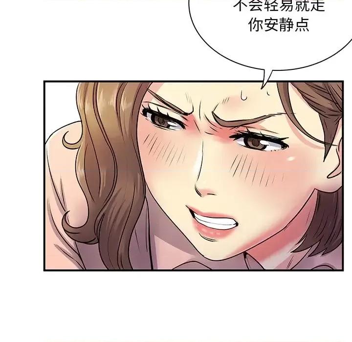 离过婚的她 离过婚的她-第 7 话 第17页