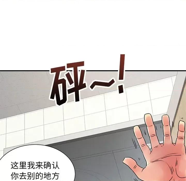 离过婚的她 离过婚的她-第 7 话 第18页