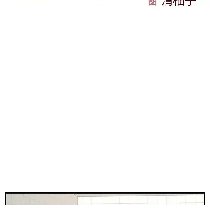 离过婚的她 离过婚的她-第 7 话 第21页