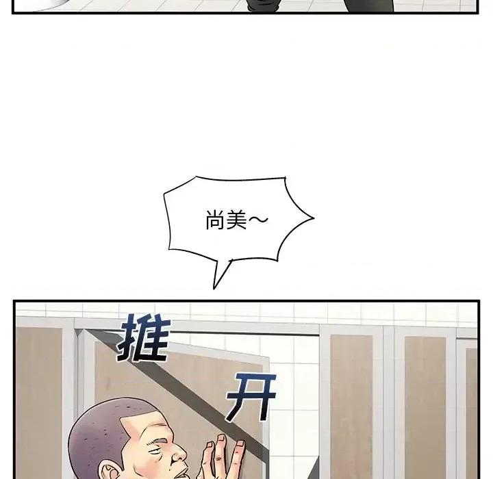 离过婚的她 离过婚的她-第 7 话 第23页