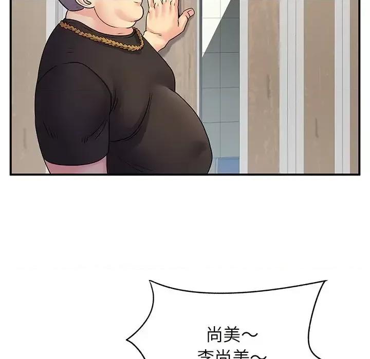 离过婚的她 离过婚的她-第 7 话 第24页