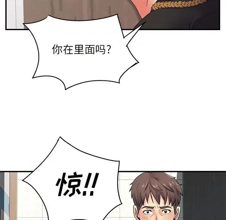 离过婚的她 离过婚的她-第 7 话 第26页
