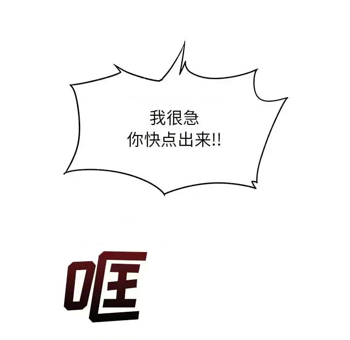 离过婚的她 离过婚的她-第 7 话 第32页