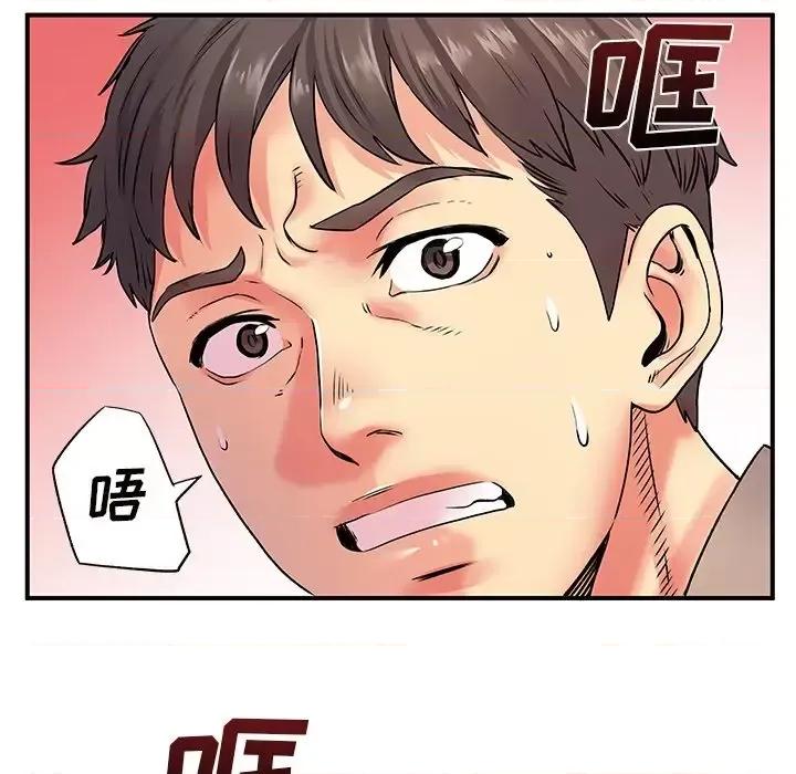 离过婚的她 离过婚的她-第 7 话 第33页