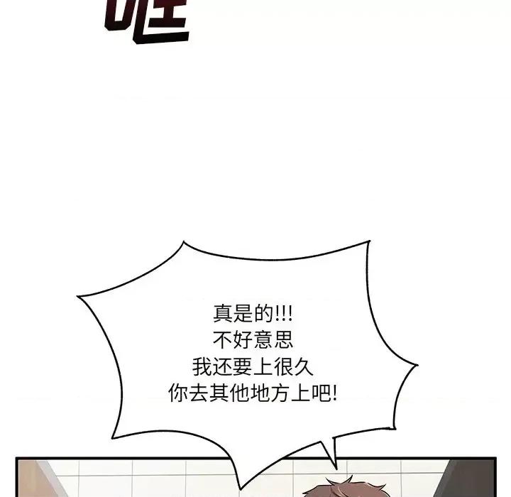 离过婚的她 离过婚的她-第 7 话 第34页