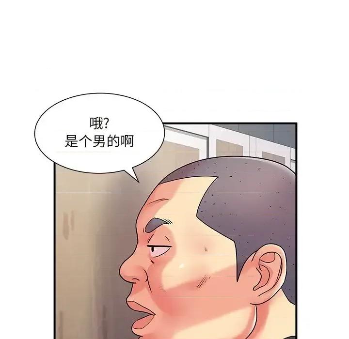 离过婚的她 离过婚的她-第 7 话 第36页