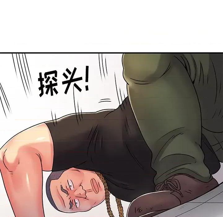 离过婚的她 离过婚的她-第 7 话 第43页