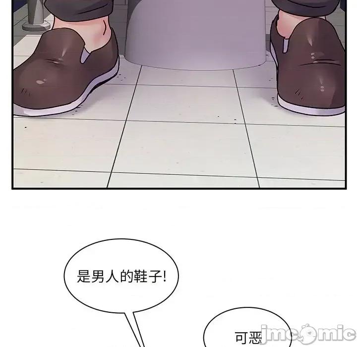 离过婚的她 离过婚的她-第 7 话 第45页