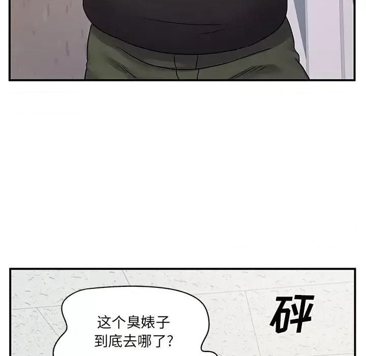 离过婚的她 离过婚的她-第 7 话 第47页