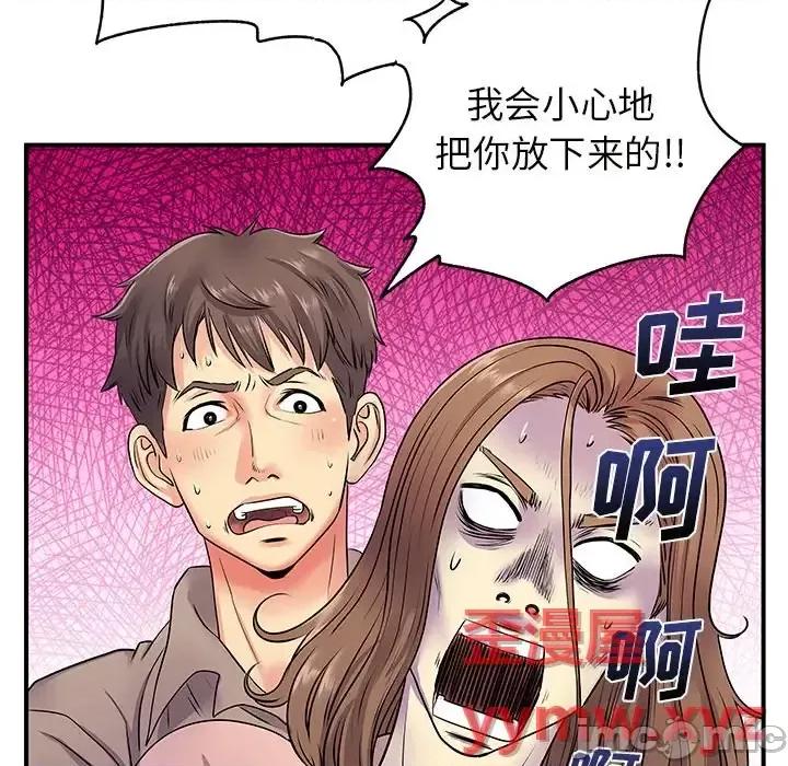 离过婚的她 离过婚的她-第 7 话 第55页