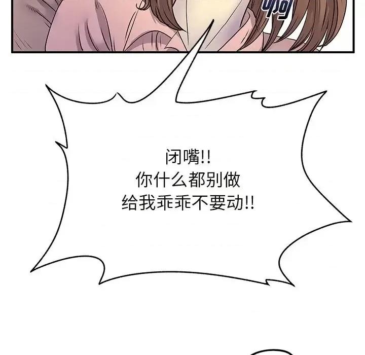 离过婚的她 离过婚的她-第 7 话 第56页