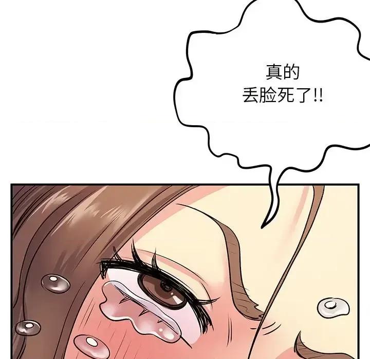 离过婚的她 离过婚的她-第 7 话 第57页