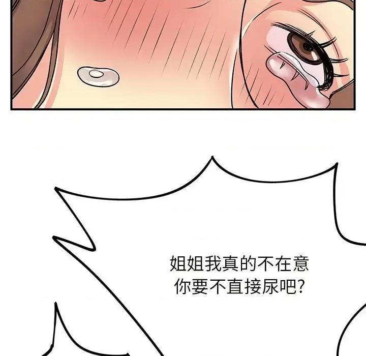 离过婚的她 离过婚的她-第 7 话 第58页