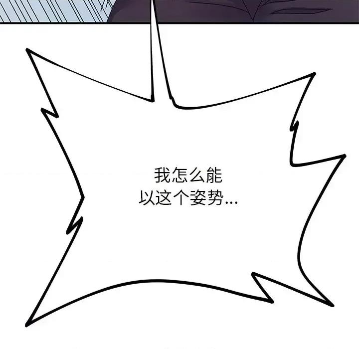 离过婚的她 离过婚的她-第 7 话 第61页