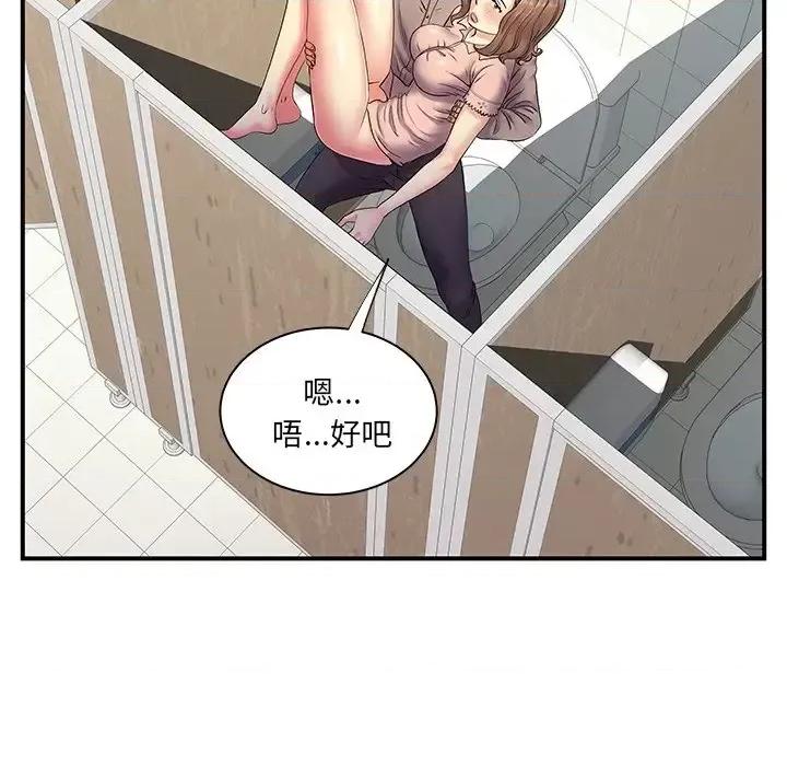 离过婚的她 离过婚的她-第 7 话 第63页