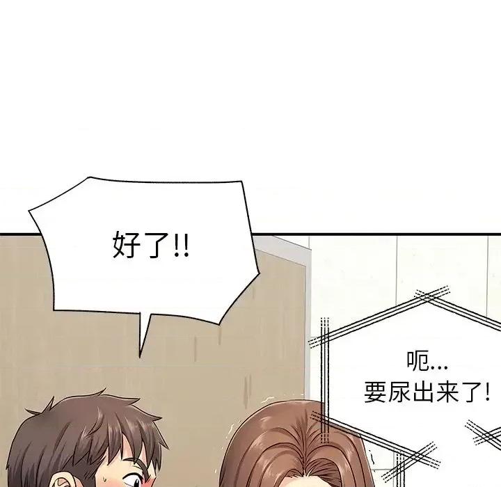 离过婚的她 离过婚的她-第 7 话 第66页