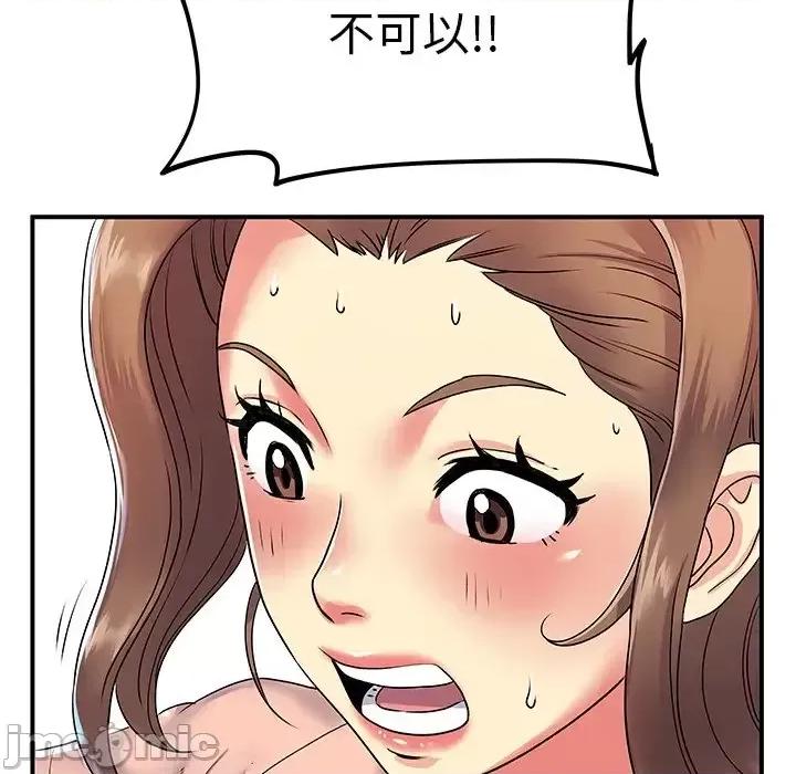 离过婚的她 离过婚的她-第 7 话 第75页