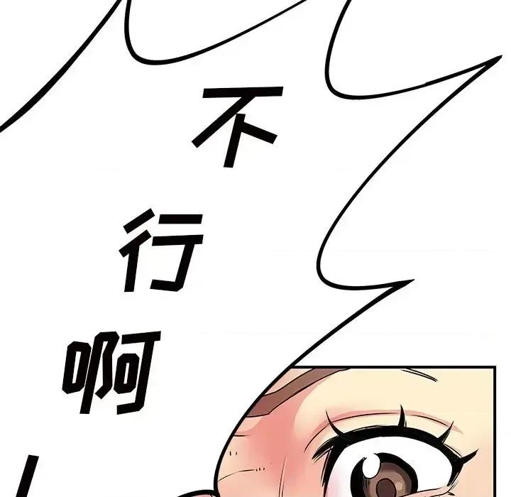 离过婚的她 离过婚的她-第 7 话 第81页