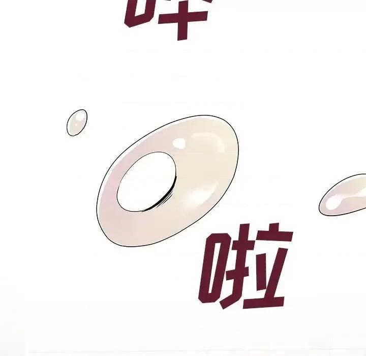 离过婚的她 离过婚的她-第 7 话 第86页