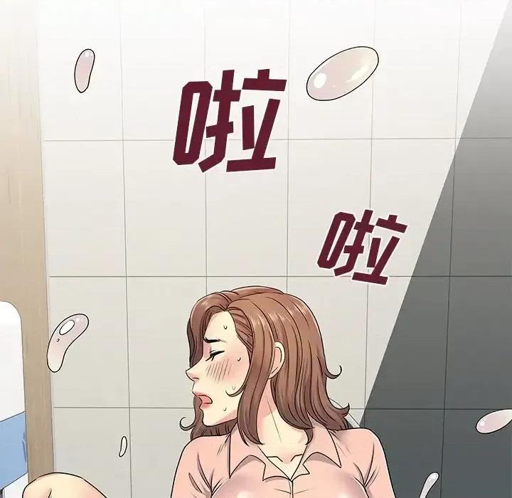 离过婚的她 离过婚的她-第 7 话 第87页
