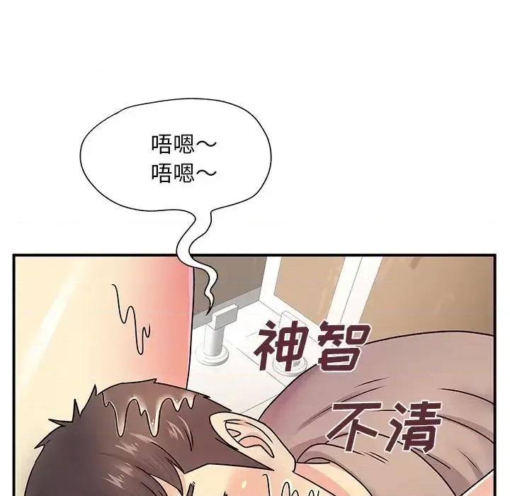 离过婚的她 离过婚的她-第 7 话 第93页