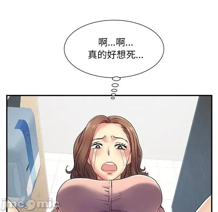 离过婚的她 离过婚的她-第 7 话 第95页