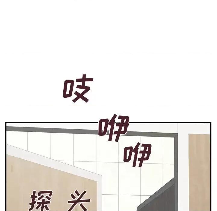 离过婚的她 离过婚的她-第 7 话 第98页