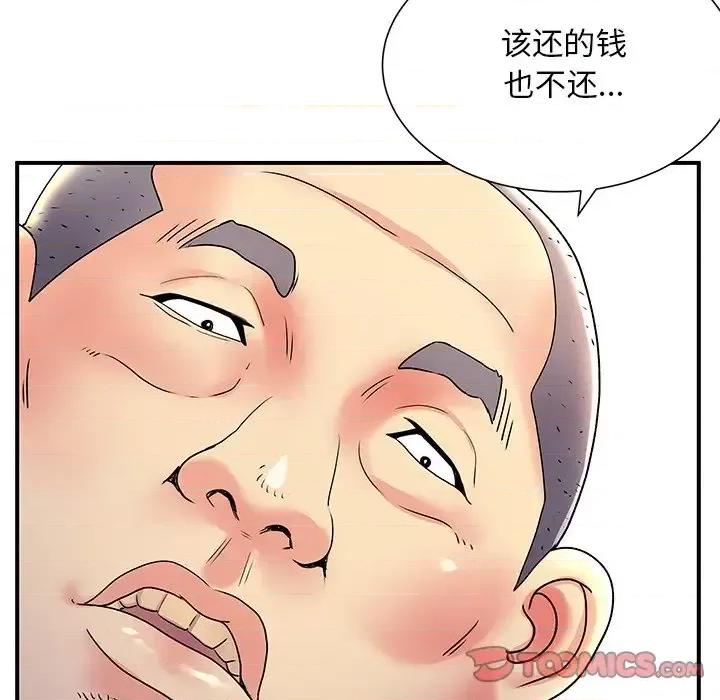 离过婚的她 离过婚的她-第 7 话 第102页