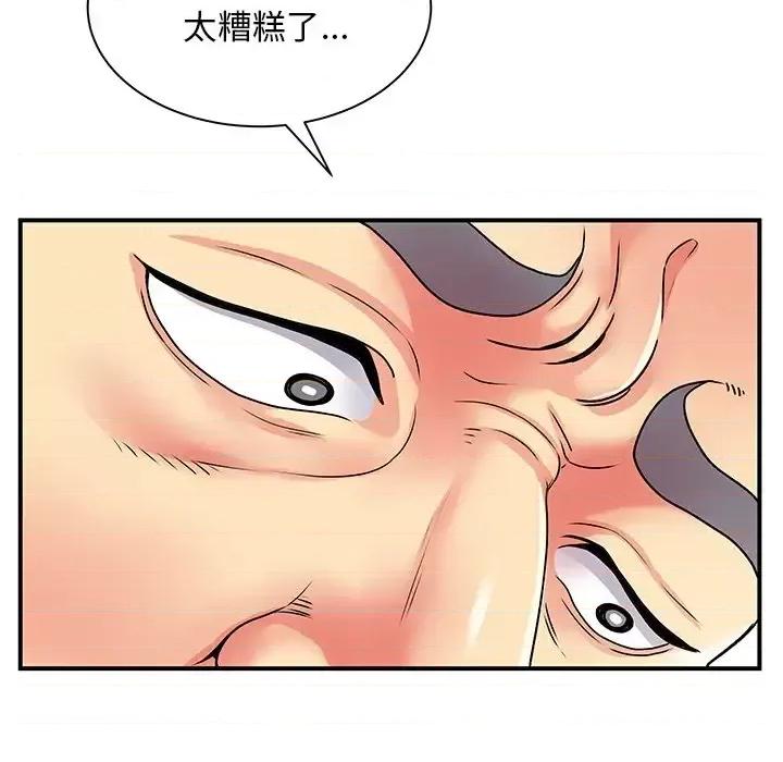 离过婚的她 离过婚的她-第 7 话 第106页