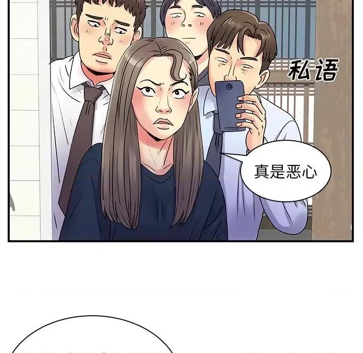 离过婚的她 离过婚的她-第 7 话 第108页