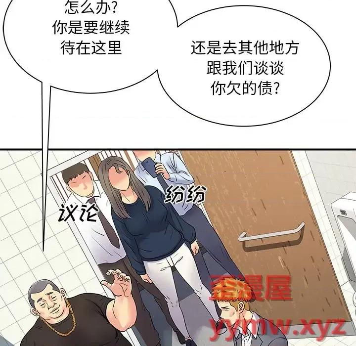 离过婚的她 离过婚的她-第 7 话 第109页