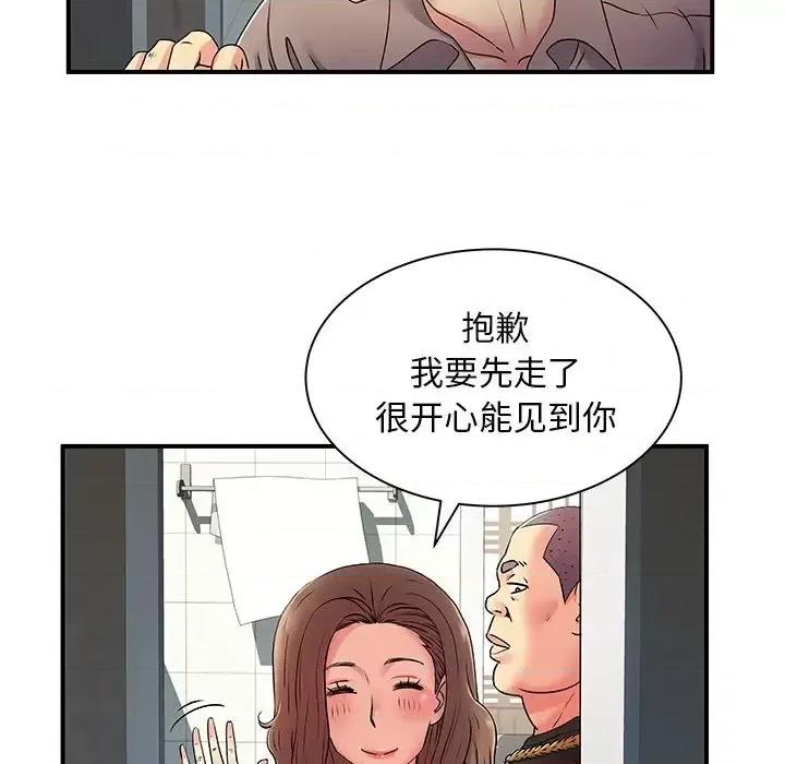 离过婚的她 离过婚的她-第 7 话 第112页