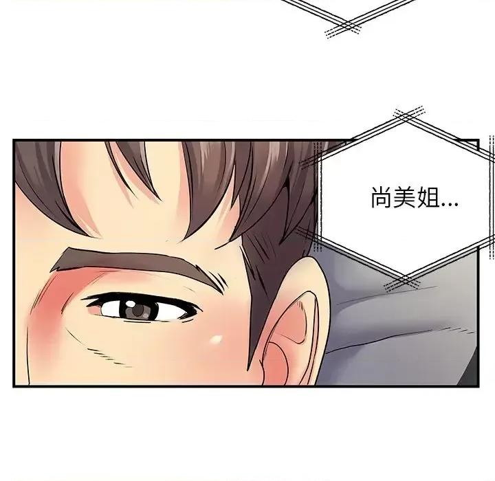 离过婚的她 离过婚的她-第 8 话 第28页