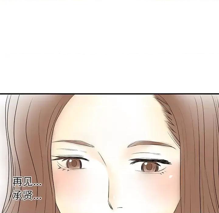 离过婚的她 离过婚的她-第 8 话 第29页