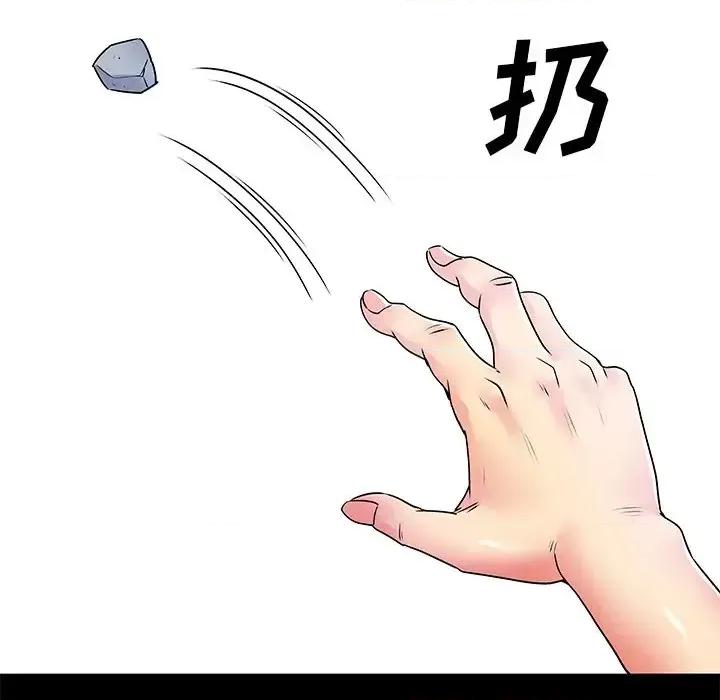 离过婚的她 离过婚的她-第 8 话 第33页