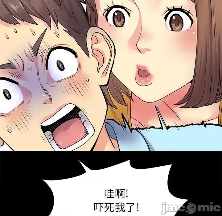 离过婚的她 离过婚的她-第 8 话 第40页
