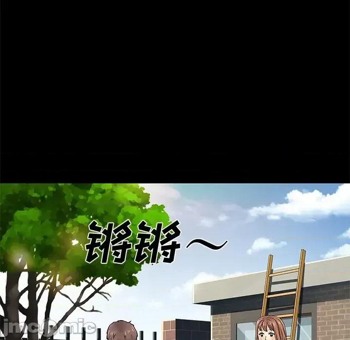 离过婚的她 离过婚的她-第 8 话 第55页