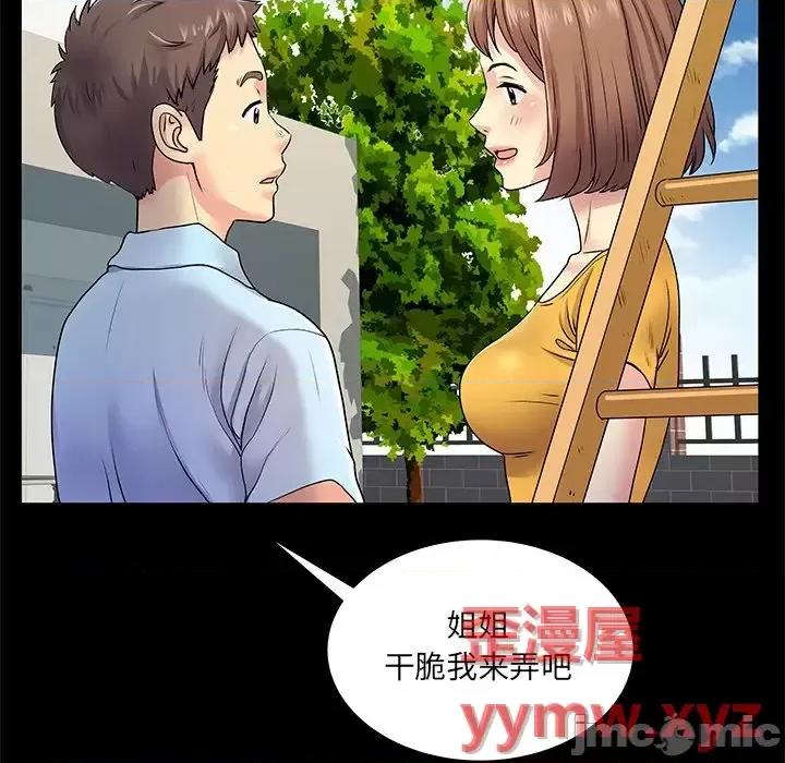 离过婚的她 离过婚的她-第 8 话 第60页