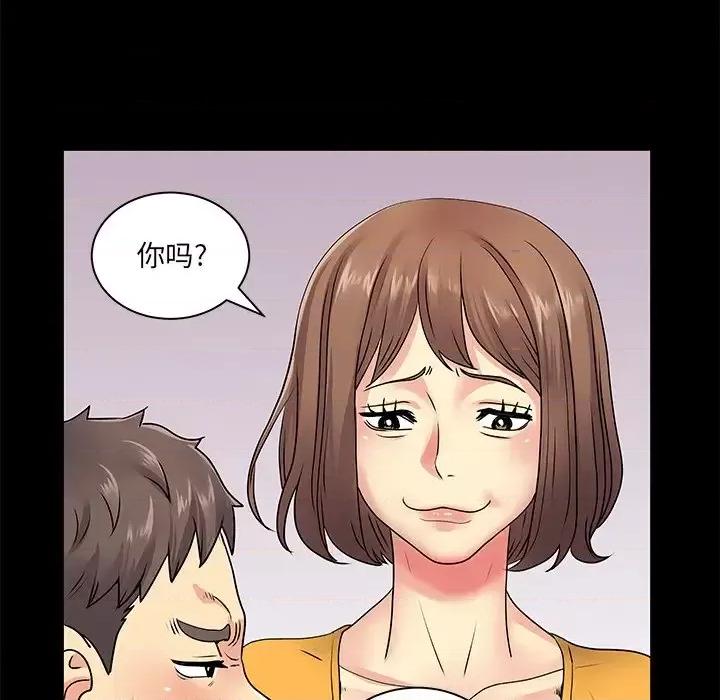 离过婚的她 离过婚的她-第 8 话 第61页
