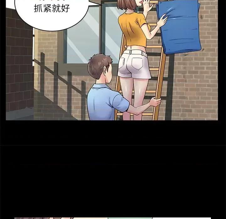 离过婚的她 离过婚的她-第 8 话 第63页