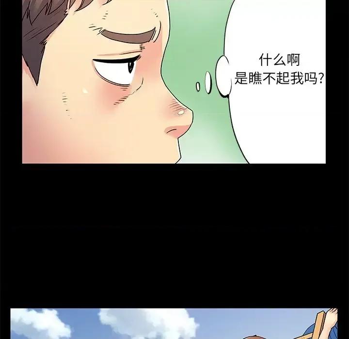 离过婚的她 离过婚的她-第 8 话 第64页