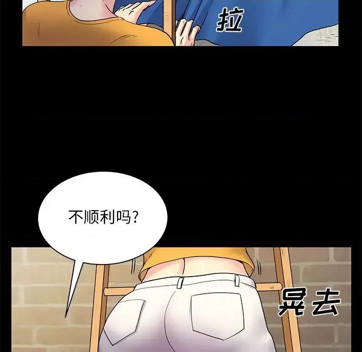离过婚的她 离过婚的她-第 8 话 第71页
