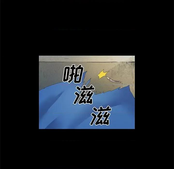 离过婚的她 离过婚的她-第 8 话 第74页