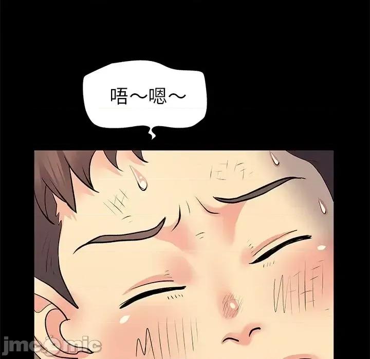 离过婚的她 离过婚的她-第 8 话 第80页